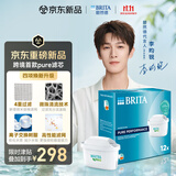 碧然德(BRITA) Maxtra 26年新款 PURE 12只装 通用碧然德净水壶便携净水滤芯