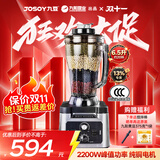 九阳（Joyoung）商用破壁机 九豆系列6.5升大容量商家两用磨浆果汁多功能料理一机多用细腻早餐咖啡奶茶店 P1plus