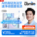 usmile笑容加AI智能电动牙刷礼盒 新婚情侣礼物送长辈 高档实用走心 Y30S星河蓝 生日礼物价保11.11