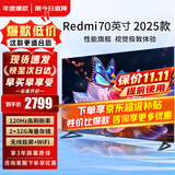 小米（MI）电视65英寸4K超高清液晶红米平板电视机一级能效2025款游戏AI智能A55 A65  A75家用彩电以旧换新 70英寸 EA70升级红米A70【32G存储高刷】
