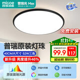 四季沐歌（MICOE）全光谱护眼led吸顶灯高显色指数防蓝光卧室灯简约灯具皓黑系列