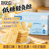 好吃点海盐苏打饼干600g 办公室休闲零食早餐饼干 独立包装分享解馋
