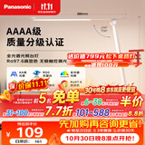 松下（Panasonic）台灯 AAAA质量分级儿童卧室宿舍书桌学生护眼灯 致岚升级
