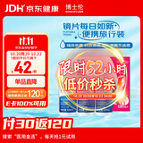 博士伦润明清透隐形眼镜水护理液120mlx3瓶 隐形眼镜护理液