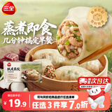 三全芹菜猪肉马蹄纸皮蒸饺800g饺子食品蒸饺煎饺 儿童早餐速冻半成品