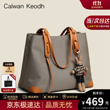 CALWAN KEODH托特包包女款轻奢大容量通勤单肩手提包生日礼物高级感送女友老婆 卡其棕【附近仓/今，次日达】赠兔子挂件