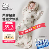 威尔贝鲁防惊跳睡袋婴儿包巾新生儿包被四季通用【安睡不易醒】包单 苹安M