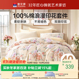 富安娜床上四件套纯棉100%全棉床单被套 单双人床品套件203×229cm黄