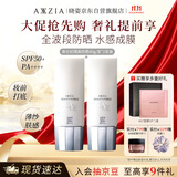 晓姿御颜晶采防晒霜隔离霜支装夏天常备三合一隔离防晒40g*2送女友