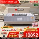 金可儿（Kingkoil）弹簧床垫独立袋装弹簧偏硬护脊1.8米*2米五星酒店款 世茂喜来登 繁星床架&世茂喜来登Luxury床垫 1.5*2米
