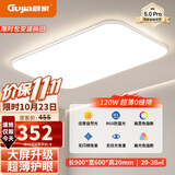 顾家led吸顶灯超薄护眼普瑞光源客厅卧室简约照明灯具-90CM【包安装】