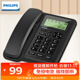 飞利浦（PHILIPS）有绳电话机座机 固定电话 办公家用 双接口 免电池 免提通话 CORD281A黑色