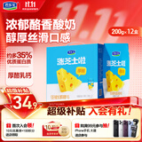 君乐宝（JUNLEBAO）涨芝士啦常温酸奶芝士风味酸牛奶200g*12盒礼盒 京东自营整箱酸奶