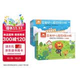 东方小熊日本幼儿园儿童思维训练益智游戏（小班、中班：逻辑思维与数理基础）全面拓展，科学分级，体系完善   省钱卡