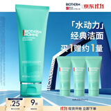 碧欧泉【汪顺同款】男士水动力洗面奶125ml清洁净油保湿生日礼物送男友