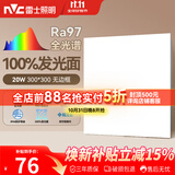雷士（NVC）厨房灯led集成吊顶吸顶灯铝扣板卫生间300×300平板无边框面板灯