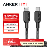 ANKER安克【1件包邮】60WPD快充MFI认证CL数据线充电宝充电器充电线适配苹果14/13/12lighting接口线 【黑】0.9米