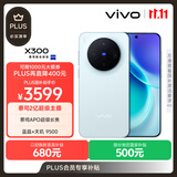 vivo X300 12GB+512GB 自在蓝 蔡司2亿超级主摄 蔡司APO超级长焦 5年持久流畅OriginOS 6 拍照 AI手机