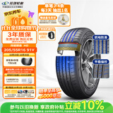 玲珑轮胎汽车轮胎205/55R16 91V 玲珑臻选HD 适配朗逸/英朗/宝来/速腾