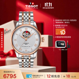 天梭（TISSOT） 手表 力洛克系列男表 瑞士自动机械男士钢带商务表生日礼物