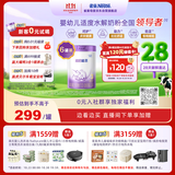 雀巢（Nestle）【28天新鲜直达】超启能恩3段 适度水解配方奶粉 12-36月850g*6罐