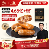 锋味派烤肠纯肉香肠孜然脆骨味400g/8火腿肠热狗脆皮肠空气炸锅烧烤食材