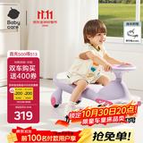 babycare儿童扭扭车防侧翻玩具溜溜车大人可坐宝宝礼物3-6岁 黎空紫声光款