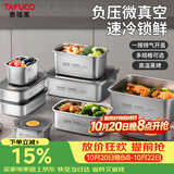 泰福高（TAFUCO）不锈钢保鲜盒316L食品级饭盒密封便当收纳餐盒冰箱分装带盖T5383