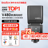 神牛v480闪光灯 单反相机机顶闪光灯 摄影热靴灯 TTL高速同步 触屏 相机闪光灯 V480闪光灯【京仓发货】 索尼【ZVE10 a7m4 a7m5 a7c2】