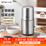 小熊（Bear）研磨机 家用磨粉机 打粉机 中药粉碎机 料理机 不锈钢打粉研磨机FSJ-A03E1