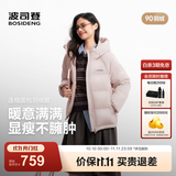 波司登（BOSIDENG）26年秋冬新款羽绒服90绒情侣连帽休闲百搭保暖外套B260245112XS 蜜桃粉1273 S 160/84A 体重约110-125斤