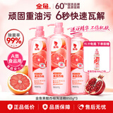 金鱼A类食品用洗洁精西柚果850g*3瓶家用厨房洗碗去农残除重油洗涤灵