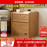 全友家居 北欧原木风家具全实木床头柜卧室收纳储物柜客厅落地边柜