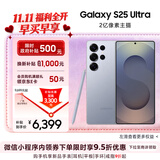 三星Samsung Galaxy S25 Ultra 超拟人AI助理 2亿像素 AI拍照 骁龙8至尊版游戏手机 12GB+256GB 钛银蓝