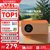 天猫精灵【京东物流】哇哦智能音箱IN糖6蓝牙音响AI大模型问答儿童早教机学习语音桌面小巧 生日礼物 无线便携电池版【橘糖色】 标配版【赠会员月卡】