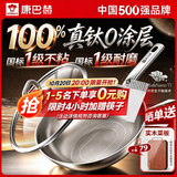 康巴赫炒锅真钛无涂层不粘锅家用食品级316不锈钢炒菜锅电磁炉燃气灶用 【超国标一级不粘】真钛0涂层炒锅 32cm