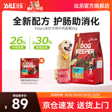 比乐狗粮 护肠冻干鸭肉梨比熊柴犬金毛田园犬小型犬成犬幼犬狗干粮 【增肌壮骨】pro牛肉蓝莓4斤