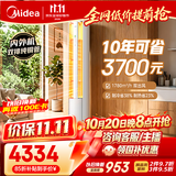 美的空调 酷省电二代 3匹 一级能效变频 双出风 立式柜机内外机均双排纯铜管 客厅空调 KFR-72LW/KS2