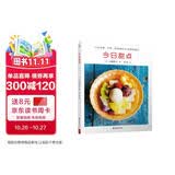 今日甜点 43款清爽甜点 不用鸡蛋牛奶鲜奶油 无添加食谱书 甜品书家常菜谱甜品书籍大全健康营养甜点美食书籍食谱甜点制作大全书 美食大赛