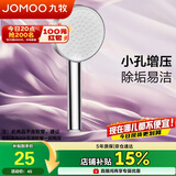 九牧（JOMOO）增压花洒淋浴喷头卫生间浴室洗澡手持式单头单出水S260011-2B01-1