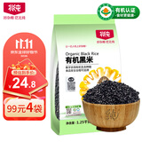 北纯 有机黑米2.5斤/袋（富镁富含膳食纤维无染色有机食品杂粮米）