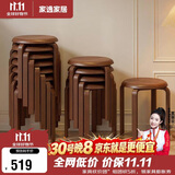 家逸凳子可叠放实木小板凳家用圆凳简约换鞋凳餐桌凳椅子创意矮凳