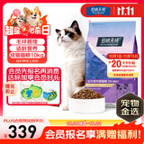伯纳天纯经典系列通用蓝猫金渐层美短成猫猫粮毛球管理10kg/20斤