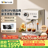 小熊（Bear）【价保双11】小白咖Pro 咖啡机 家用半自动意式美式 冷热双萃可调压力自动打奶泡 H15P2