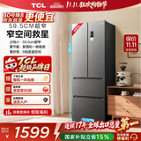 TCL405L法式多门冰箱超窄小户型精储家用电冰箱超薄风冷无霜一级能效双变频出租房R405V5-D国家补贴