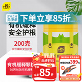 史丹利有机缓释肥200g 花肥家用盆栽玉肥颗粒有机肥绿植花卉多肉通用型