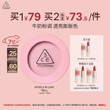 3ce单色腮红暧昧期FOOLS IN LOVE倾心膨胀色生日礼物送女友