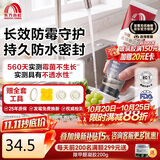 雨虹防水 20倍长效防霉玻璃胶 厨卫台盆马桶防水密封胶收边支装 透明120ML
