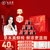 九芝堂鲜炖阿胶膏礼盒180克(40%阿胶)食补品送老婆妈妈节日礼品礼物
