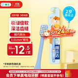 狮王(lion)细齿洁超细毛软毛牙刷2岁以上单支新老包装随机